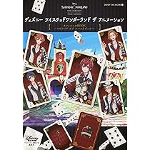 Amazon.co.jp: 【Amazon.co.jp限定】ディズニー ツイステッド